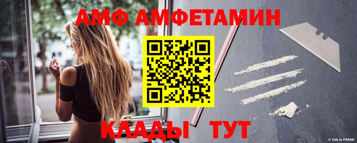 Amphetamine Premium Звенигород