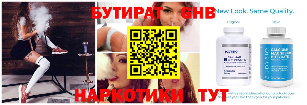 Звенигород  БУТИРАТ буратино  Вход с VPN 