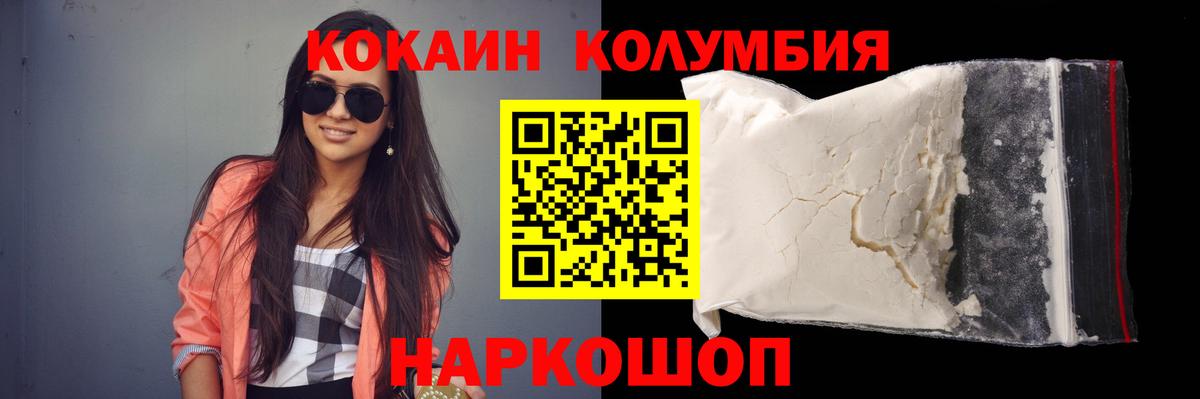 КОКАИН 98%  Cocaine 97%  Звенигород  Вход с VPN 