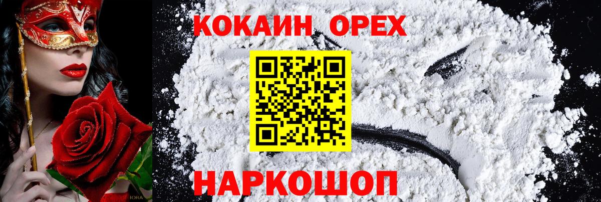 Cocaine 99%  Звенигород  Cocaine  КОКАИН Колумбийский 