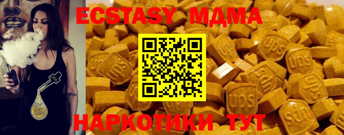 Ecstasy mix Звенигород