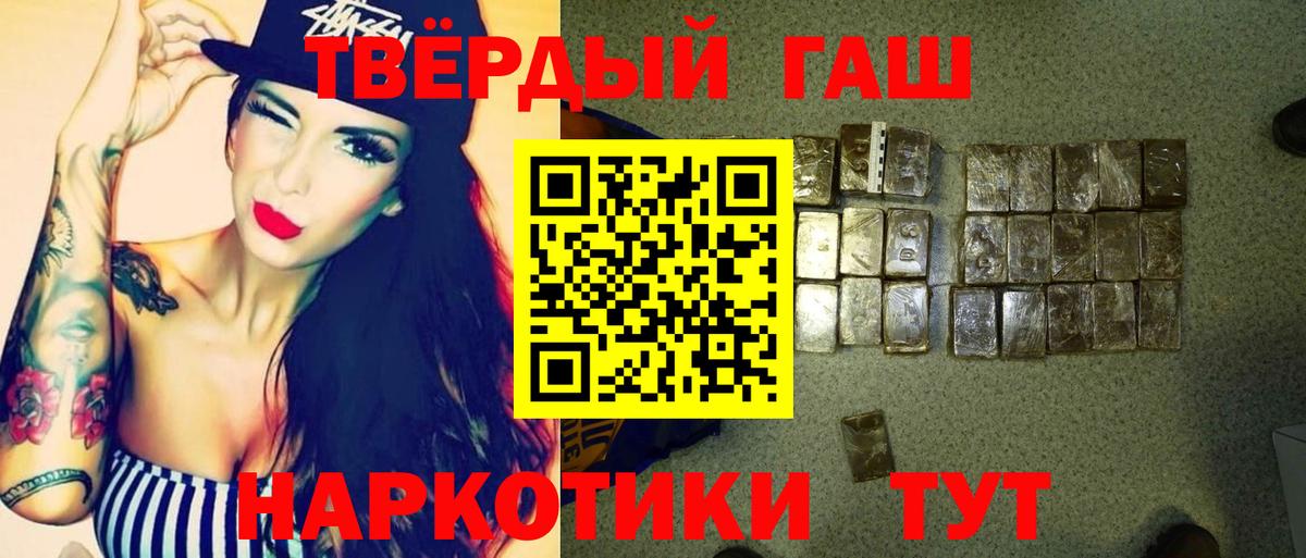 ГАШ хэш Звенигород