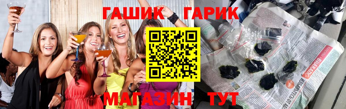 магазин    Вход с VPN  Гашиш Cannabis  Звенигород  Гашиш убойный  ГАШИШ 