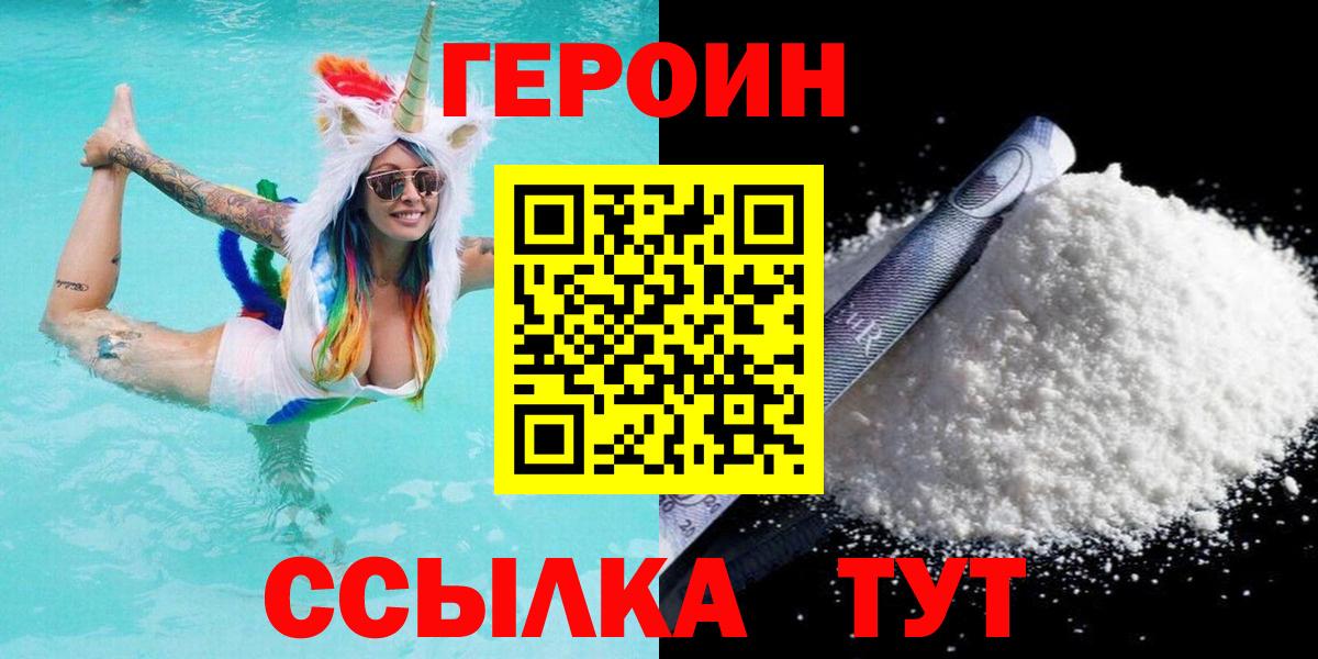 Героин гречка  Звенигород 