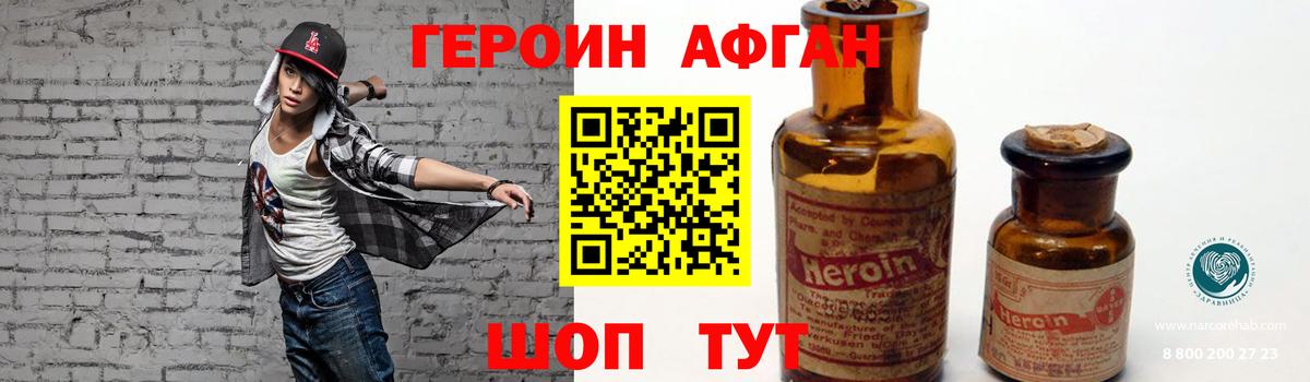 ГЕРОИН гречка Звенигород
