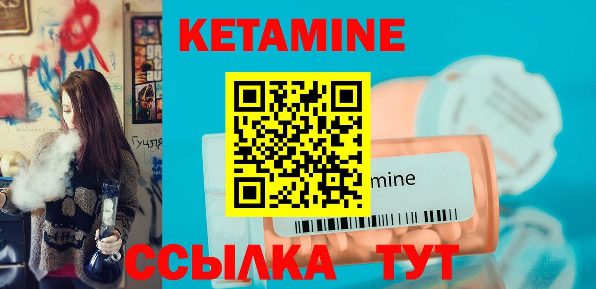 Кетамин VHQ  Звенигород 