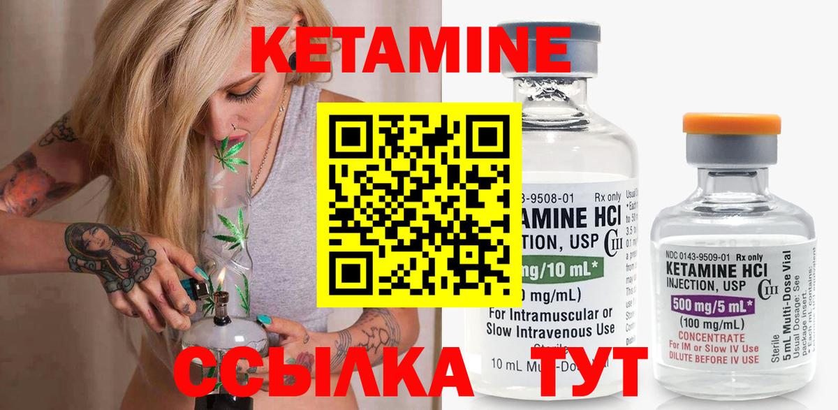 сайты даркнета Telegram  Кетамин VHQ  Звенигород  Вход с VPN  Кетамин ketamine 