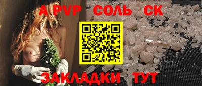 альфа пвп VHQ Балахна