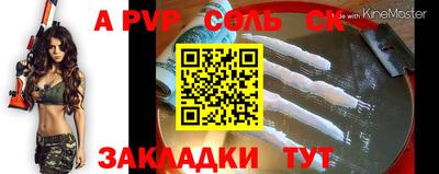 соль курить ск Апшеронск