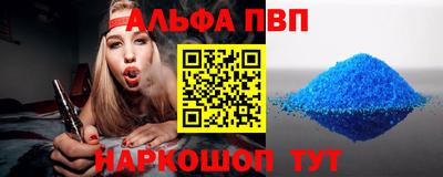 альфа пвп VHQ Балахна