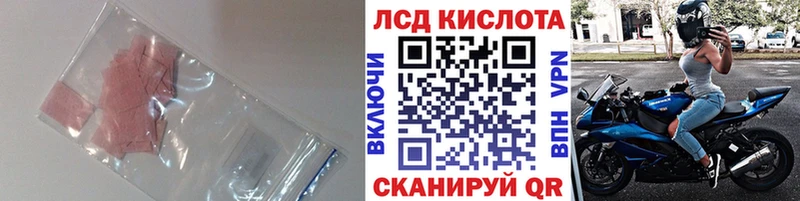 ЛСД экстази кислота  закладка  Звенигород 