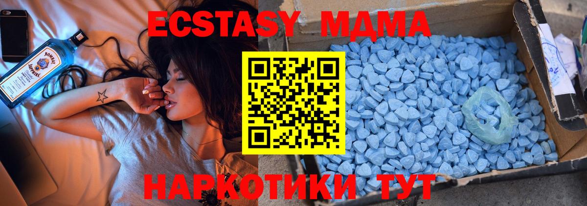 МДМА кристаллы  MDMA молли  Звенигород  Вход с VPN 