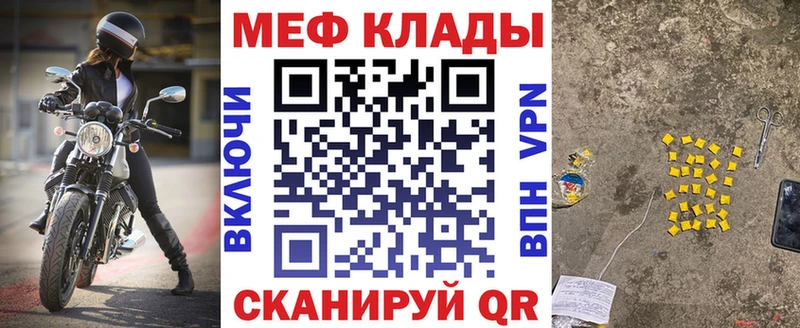 Мефедрон кристаллы  Звенигород 