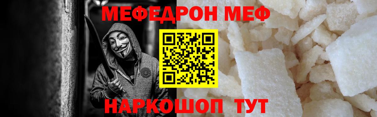 Меф кристаллы Звенигород
