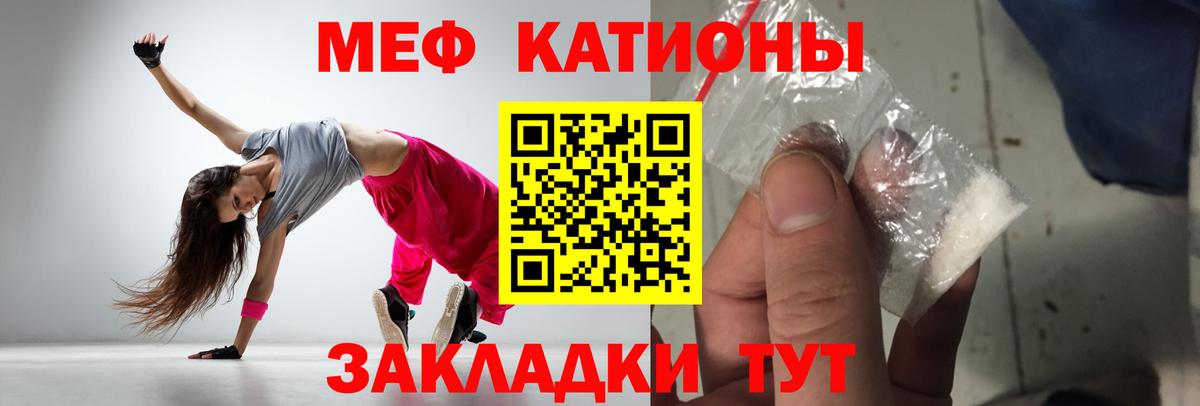 Меф  МЯУ-МЯУ VHQ  Вход с VPN  Мефедрон VHQ  Звенигород 