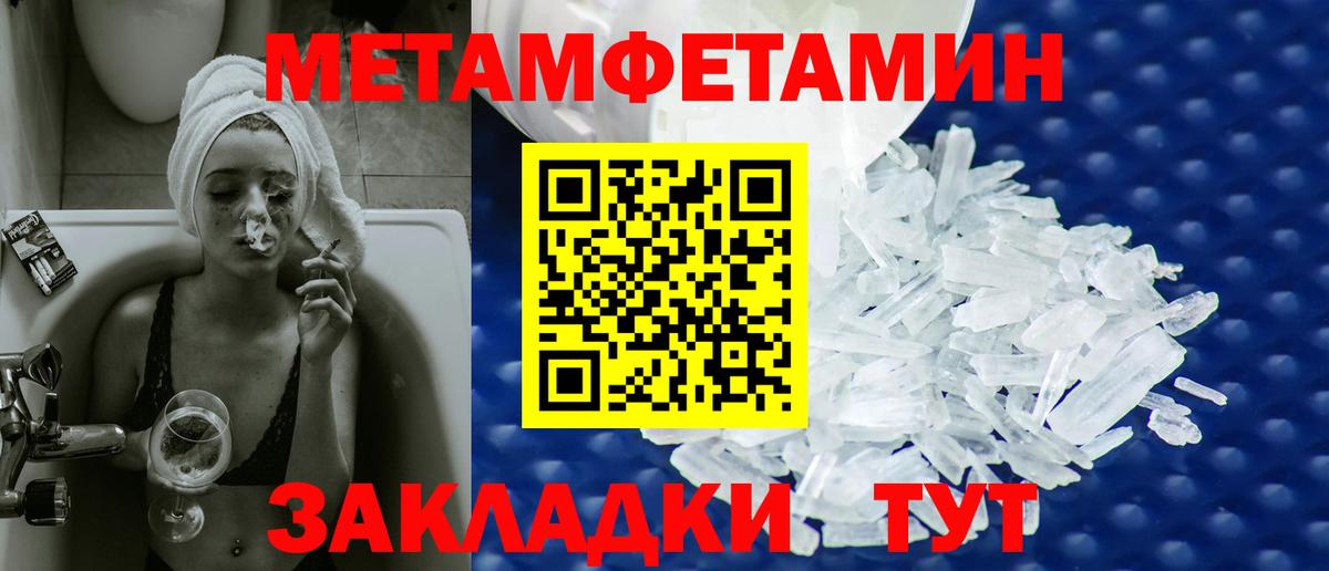 Метамфетамин Декстрометамфетамин 99.9%  Вход с VPN  Звенигород 