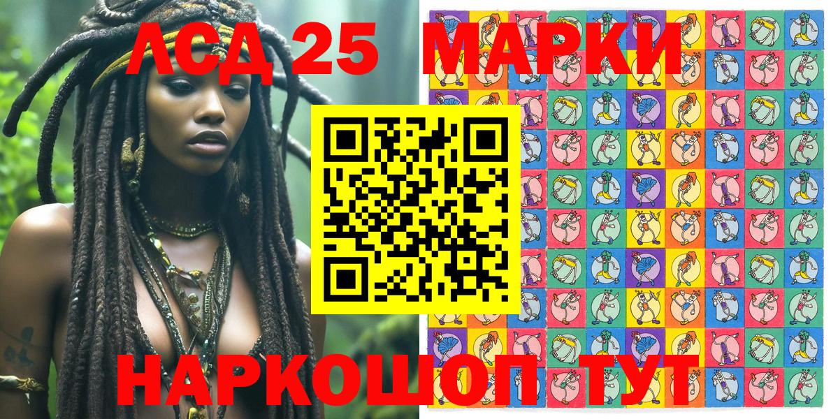 Марки N-bome 1,8мг  Марки NBOMe  Звенигород  Вход с VPN 