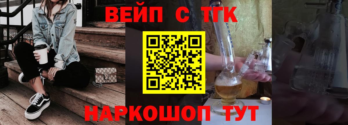 ТГК Wax Звенигород